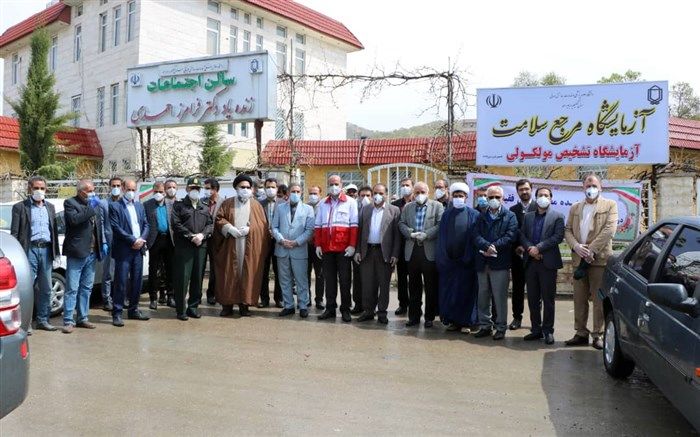 آزمایشگاه مولکولی و تشخیص ویروس شناسی در استان کهگیلویه وبویراحمد به بهره برداری رسید