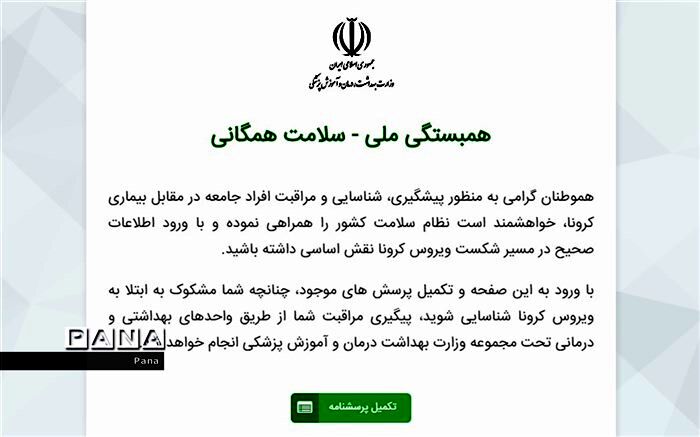 واحدهای صنفی و صنعتی از فردا در سایت ابلاغی وزارت بهداشت ثبت‌نام کنند
