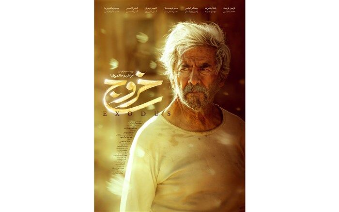 جزئیات جدید از اکران اینترنتی فیلم سینمایی «خروج»