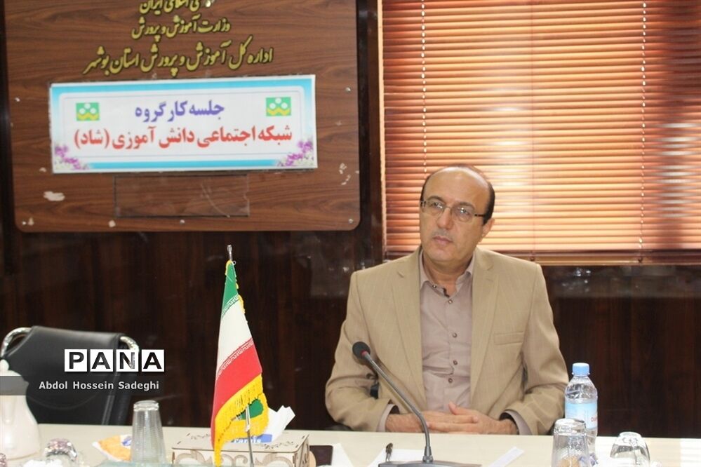 جلسه کار گروه شبکه اجتماعی دانش‌آموزی (شاد)آموزش و پرورش استان بوشهر