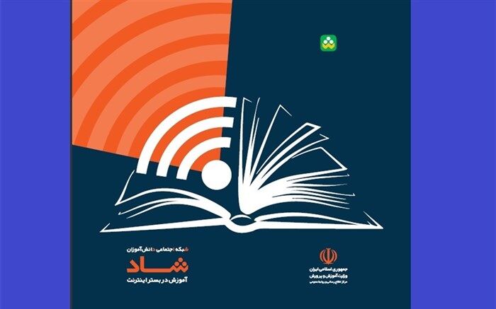 استفاده از پتانسیل‌های بخش خصوصی در ارائه خدمات آموزشی در شبکه آموزشی دانش‌آموزان