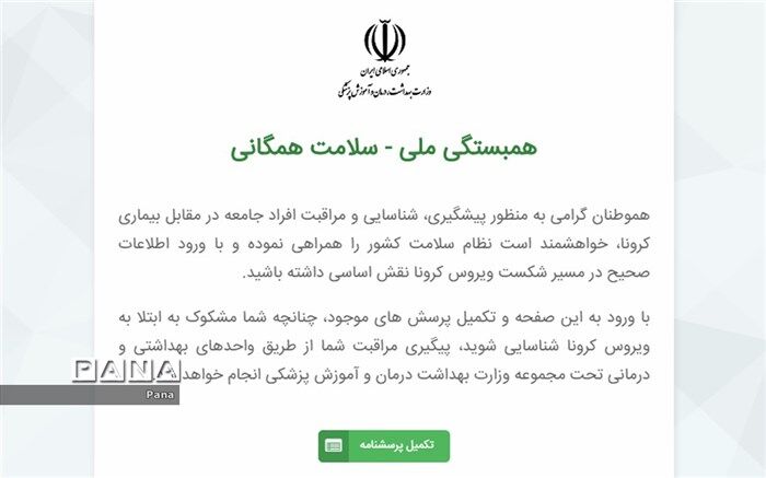 صنوفی که مجاز به فعالیت هستند، کد رهگیری دریافت کنند