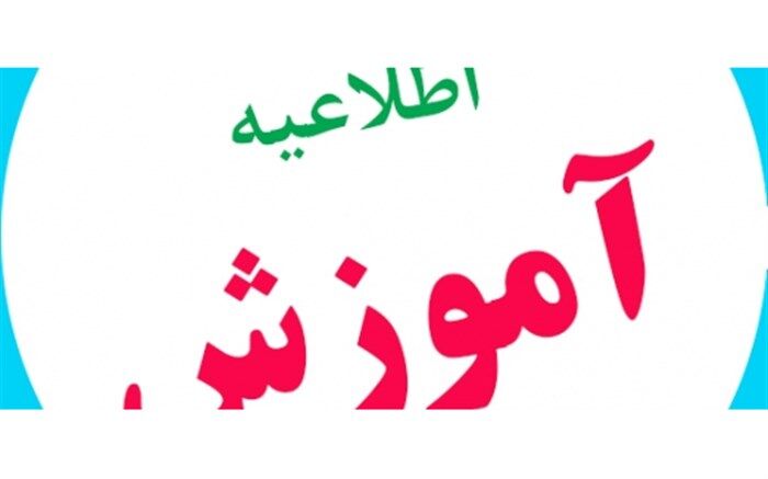 جدول پخش فیلمهای آموزشی دروس پایه دوازدهم از شبکه استانی هامون