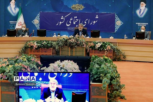 جلسه شورای اجتماعی کشور