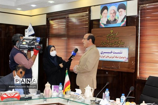 نشست خبری مدیرکل آموزش و پرورش استان بوشهر