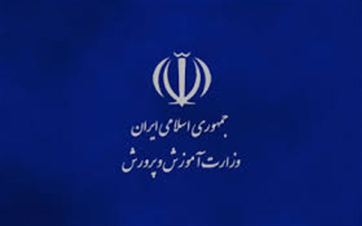 معرفی نهادهای بین‌المللی همکار ایران در حوزه آموزش و پرورش
