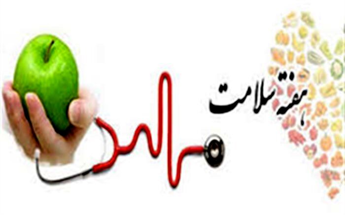برنامه های هفته سلامت آموزش و پرورش آذربایجان شرقی + روزشمار