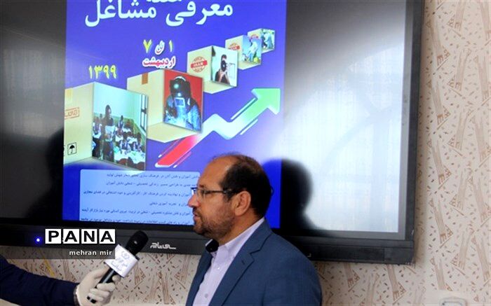 یکی از اهداف آموزش و پرورش هدایت تحصیلی صحیح و انتخاب رشته مناسب دانش‌آموزان جامعه است