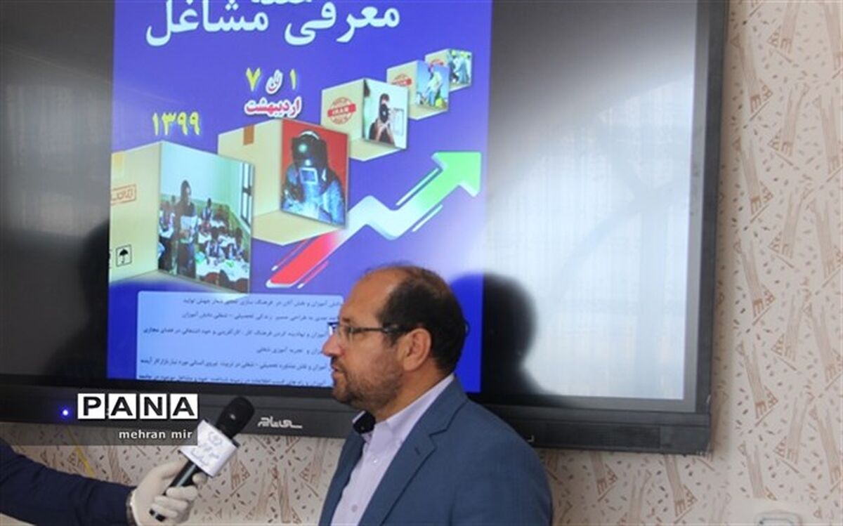 یکی از اهداف آموزش و پرورش هدایت تحصیلی صحیح و انتخاب رشته مناسب دانش‌آموزان جامعه است