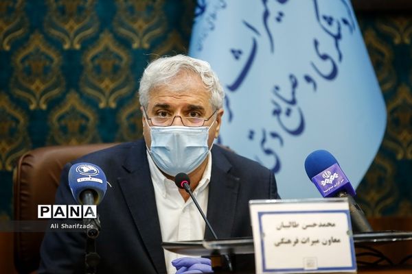 نشست خبری روز جهانی محوطه‌ها و بناهای تاریخی