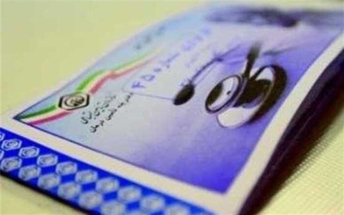 دفترچه‌های درمان تأمین اجتماعی تا پایان اردیبهشت معتبر است