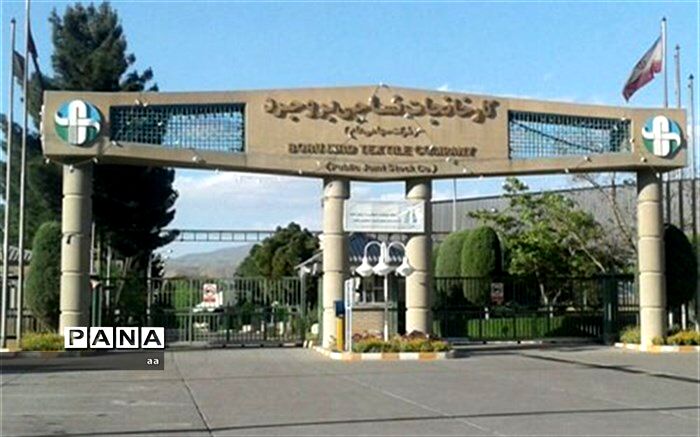 تولید در کارخانجات نساجی بروجرد از سر گرفته می‌شود