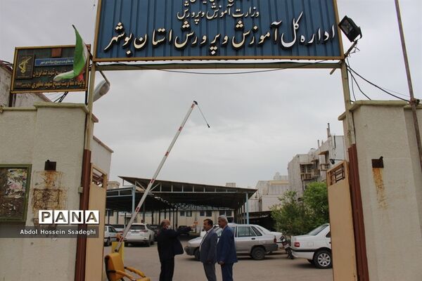 اقدامات و فعالیت های اداره‌کل آموزش و پرورش استان بوشهر در راستای پیشگیری از شیوع ویروس کرونا