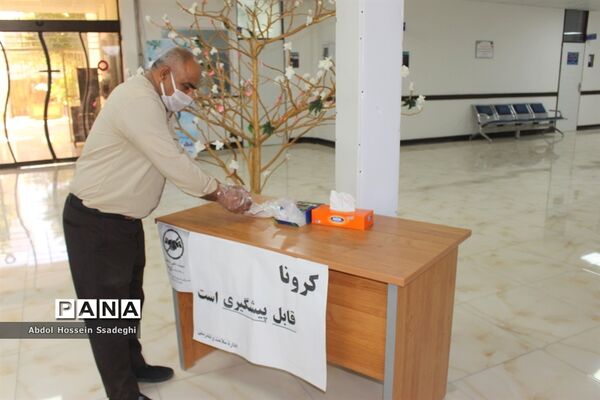 اقدامات و فعالیت های اداره‌کل آموزش و پرورش استان بوشهر در راستای پیشگیری از شیوع ویروس کرونا