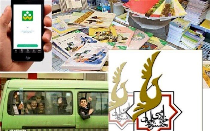 آموزش و پرورش در هفته‌ای که گذشت