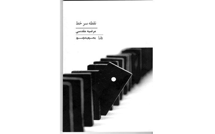 روایت حالات شخصی یک شاعر در زمان های مختلف تبدیل به شعرهای نو شد