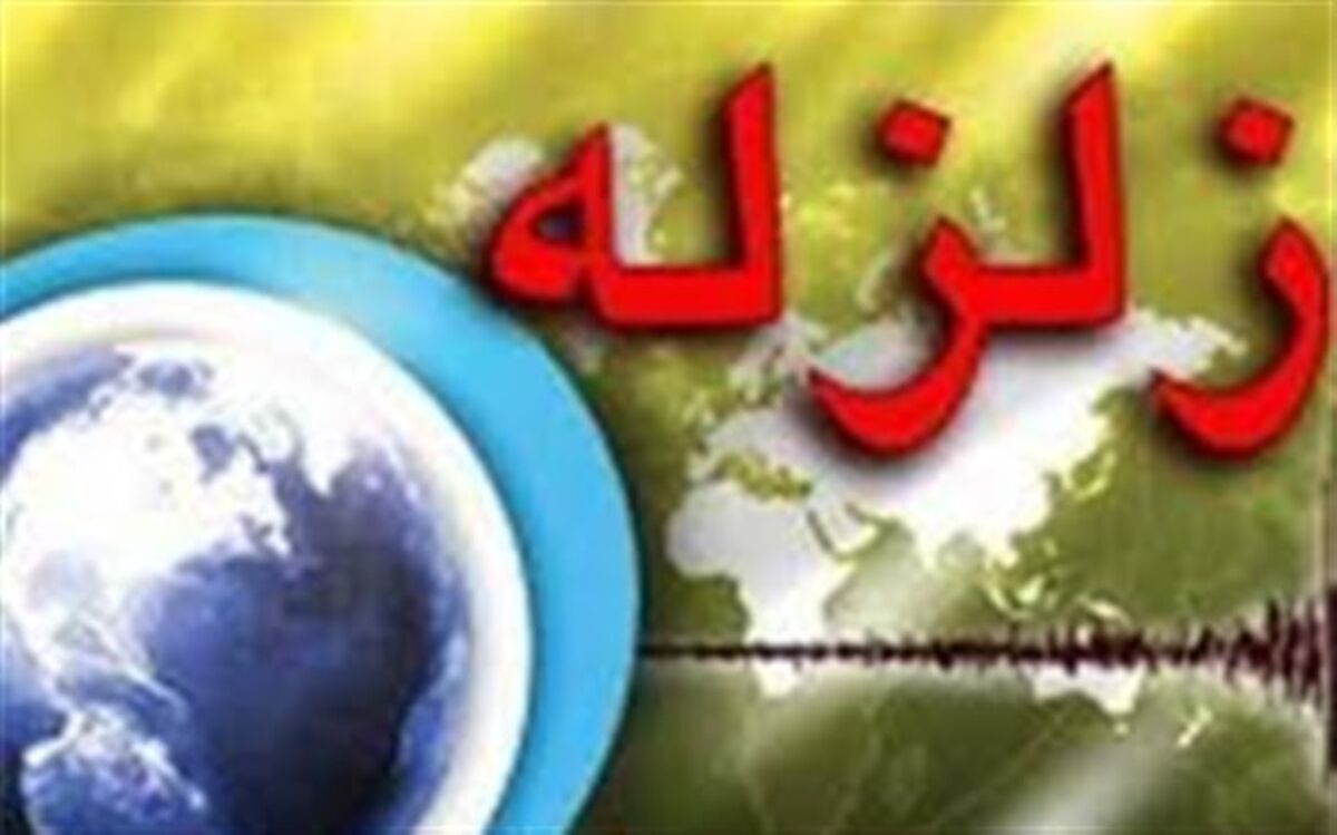 زلزله گیلان بدون خسارت