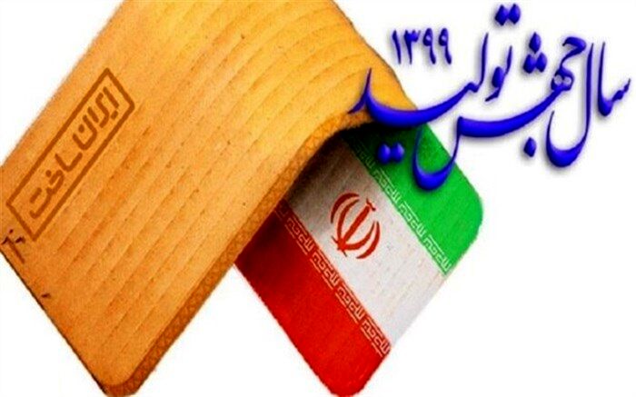نظارت‌ ویژه بر کنترل کیفیت لازمه جهش تولید است