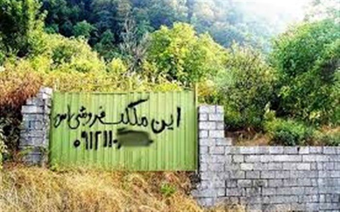 583  هکتار از اراضی ملی در استان زنجان رفع تصرف شد