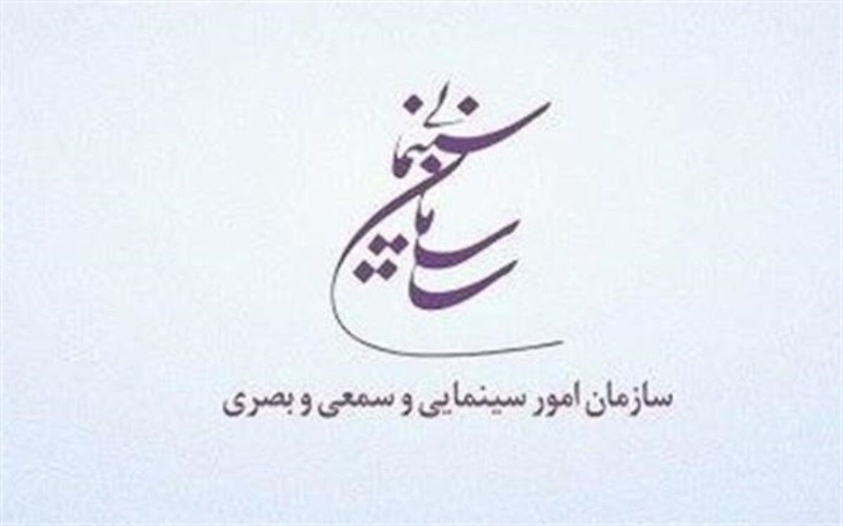 آغاز ثبت اطلاعات فعالان سینما آسیب دیده از کرونا