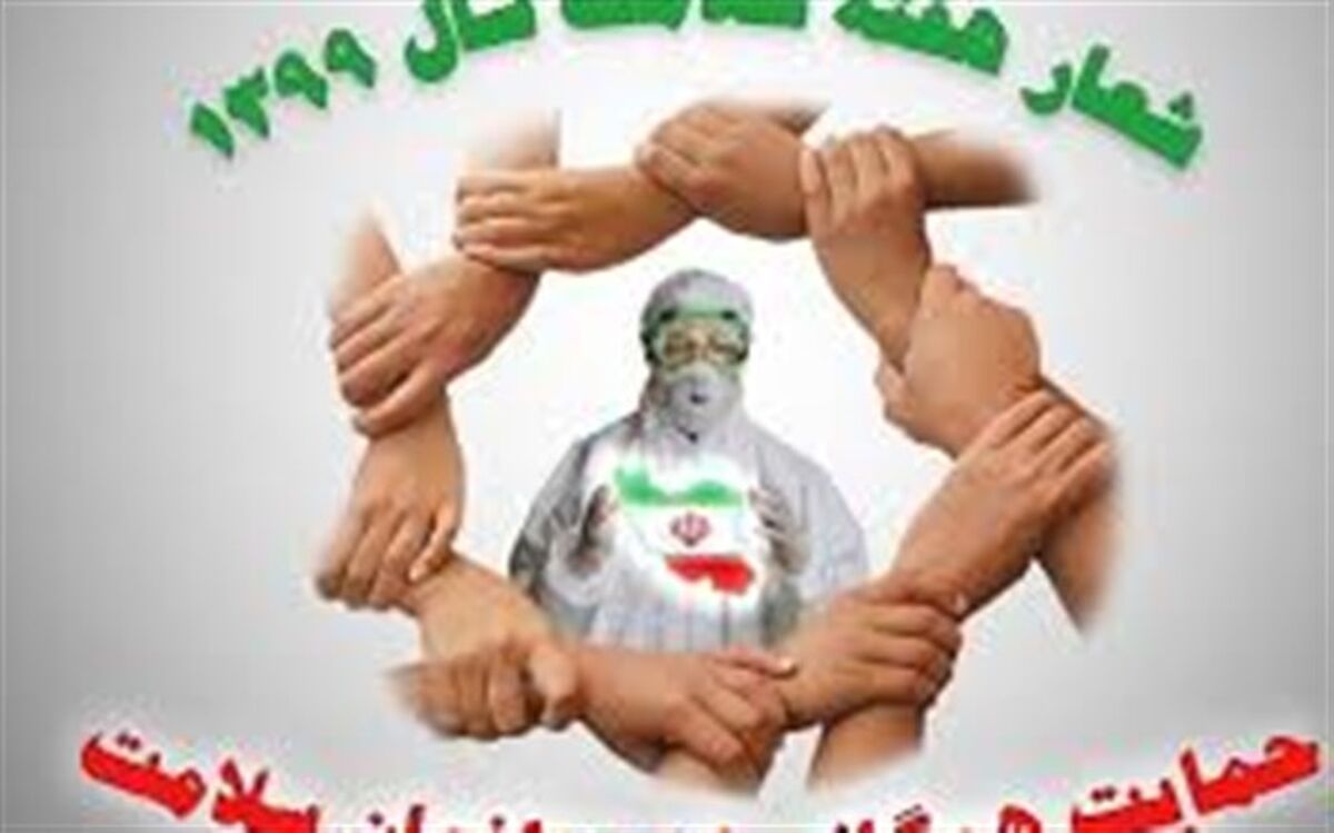 برنامه های دانشگاه علوم پزشکی اهواز به مناسبت هفته سلامت
