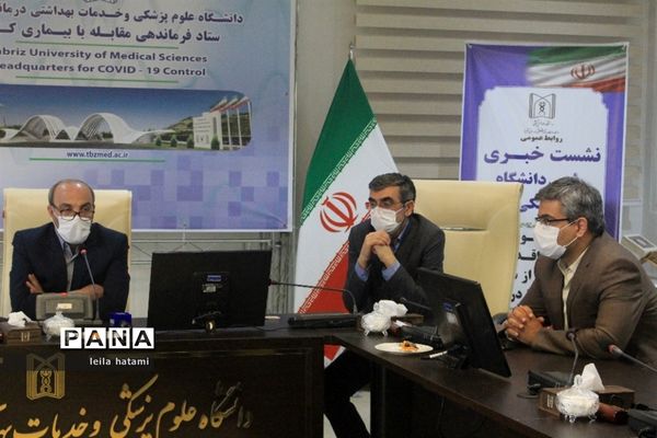 نشست خبری رئیس دانشگاه علوم پزشکی تبریز