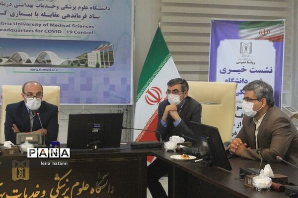 نشست خبری رئیس دانشگاه علوم پزشکی تبریز