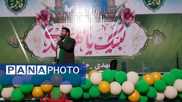 جشن منتظران ظهور