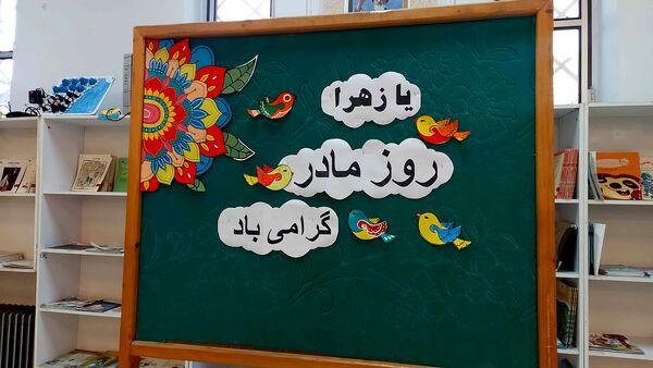 پویش‌ملی تسبیح به‌مناسبت روز مادر