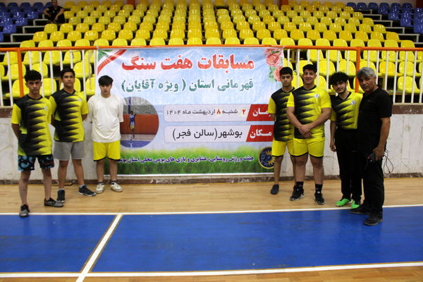 مسابقات هفت سنگ تیمی آقایان قهرمانی استان بوشهر