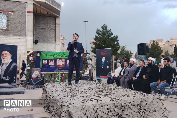 آیین گرامیداشت «با این ستاره‌ها» در اسلامشهر