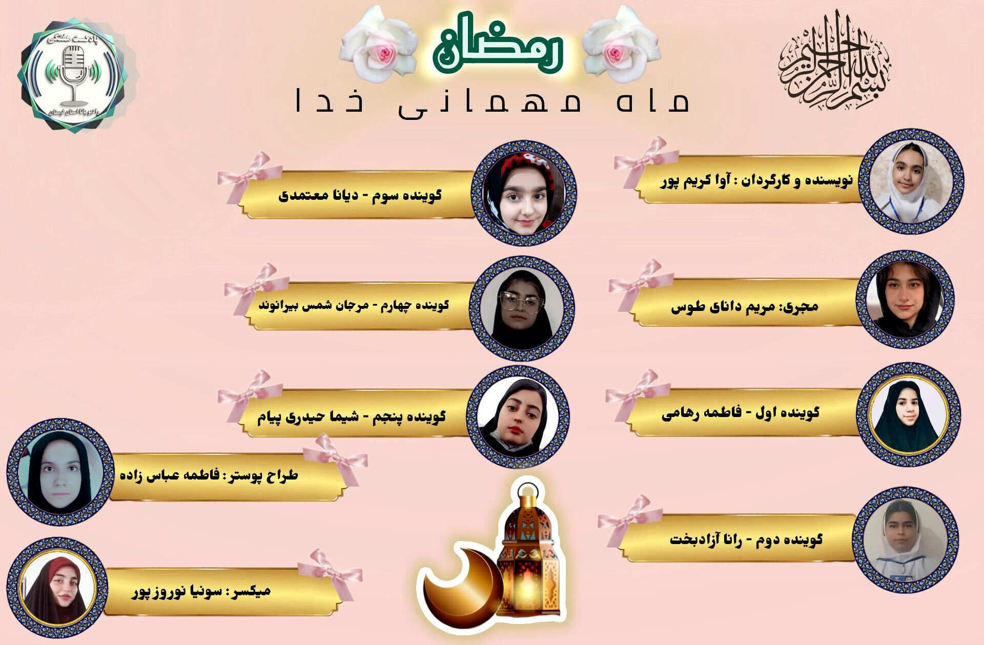 سفرهای معنوی در رمضان  