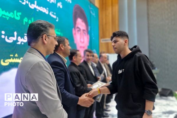 درخشش ستارگان ورامین در آیین تجلیل از نخبگان آموزشی