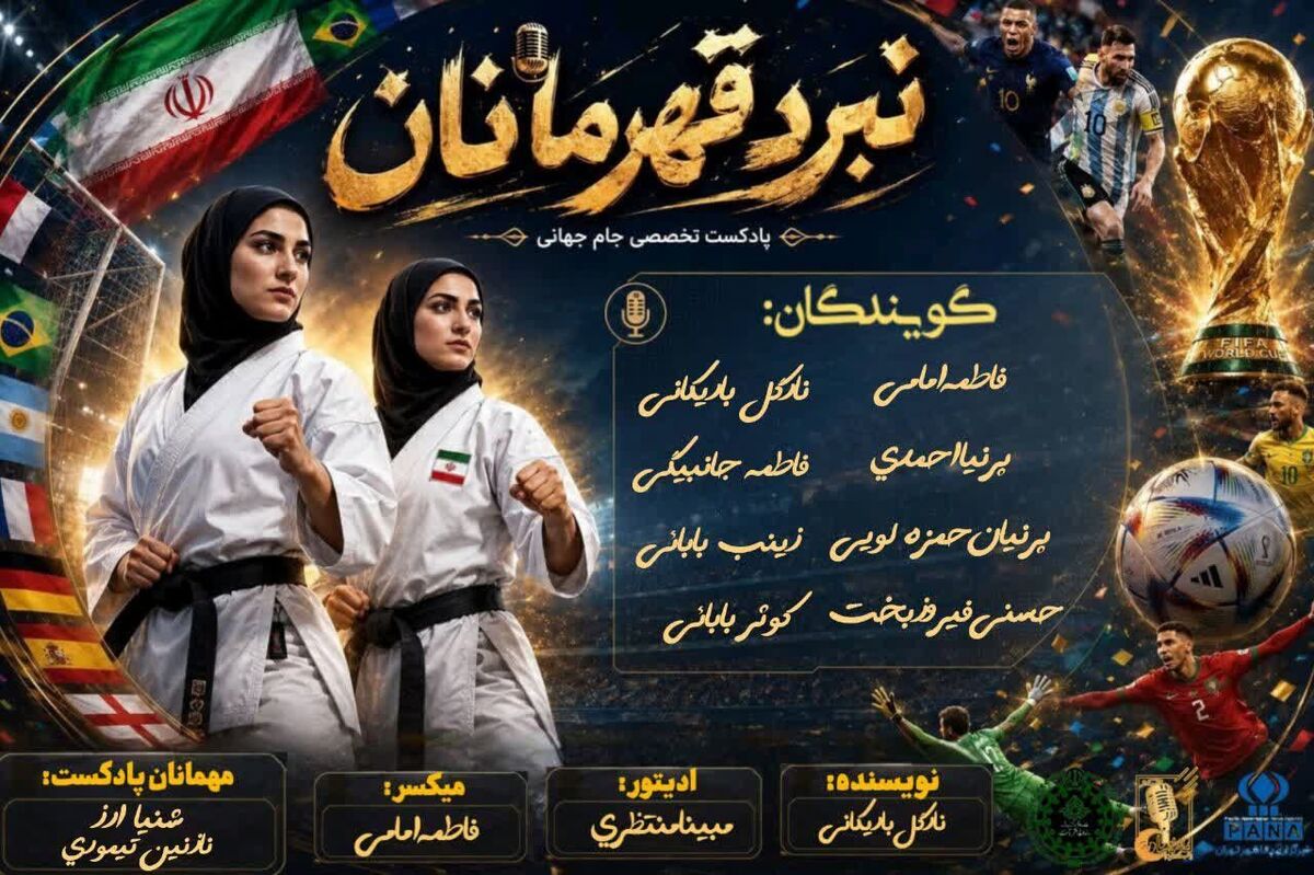 نبرد قهرمانان 