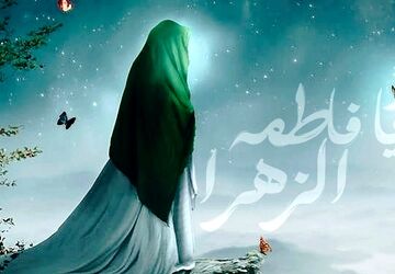 سبک زندگی حضرت زهرا(س)