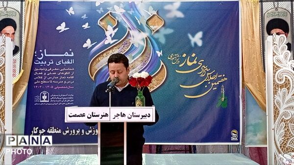هفتمین اجلاس سراسری نماز در جوکار