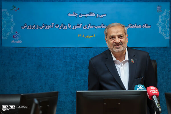 سی و هفتمین نشست ستاد هماهنگی و پیگیری مناسب‌سازی کشور