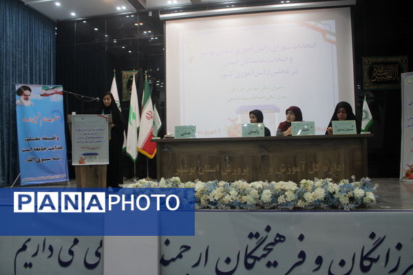  انتخابات دختران شوراهای دانش‌آموزی استان بوشهر