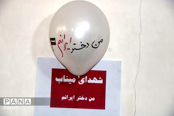اجتماع بزرگ «من دختر ایرانم»
