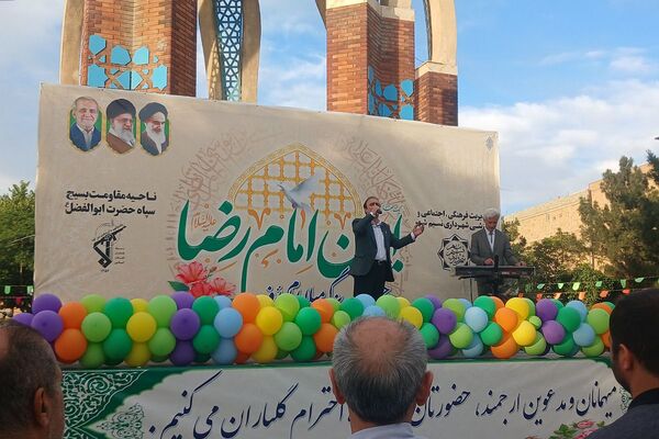 برگزاری جشن میلاد امام رضا (ع) در بهارستان ۲