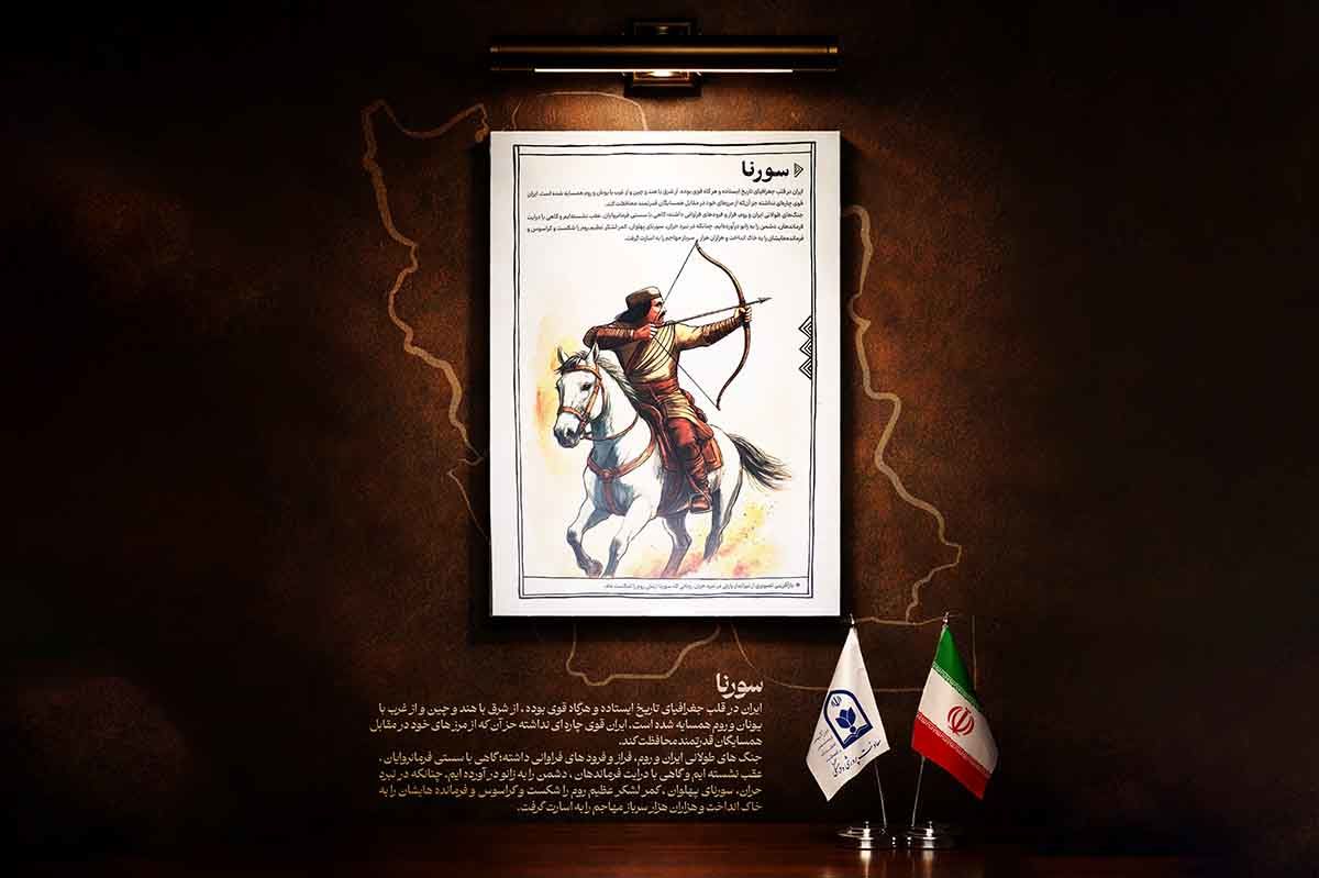 «سورنا»؛ درایت ایرانی در شکست ابرقدرت روم در نبرد حران