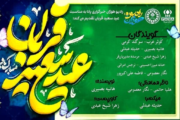 قصه آن ذبح بزرگ؛ وقتی عشق به امتحان نشست