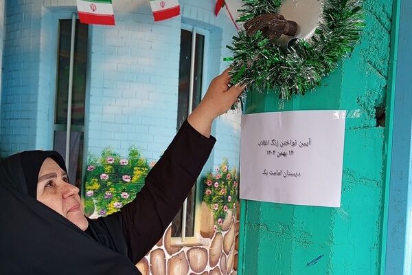 جشن پیروزی انقلاب اسلامی در مدارس منطقه کهریزک 