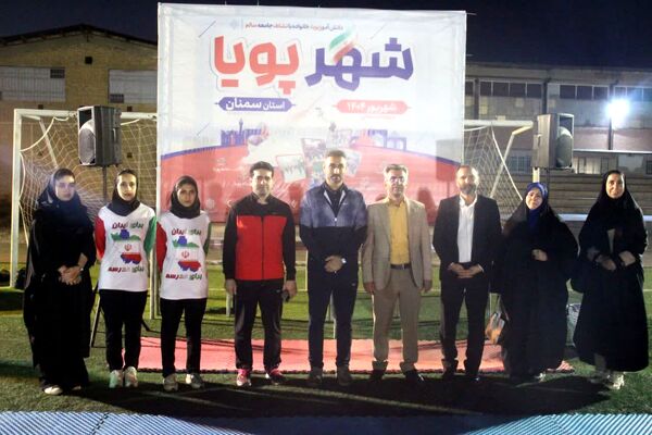 برنامه دانش‌آموزی شهر پویا در سمنان 