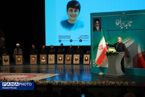 پاسداشت یاد شهیدان فرهنگ، هنر و رسانه در دفاع مقدس دوازده روزه در مقابل رژیم صهیونیستی