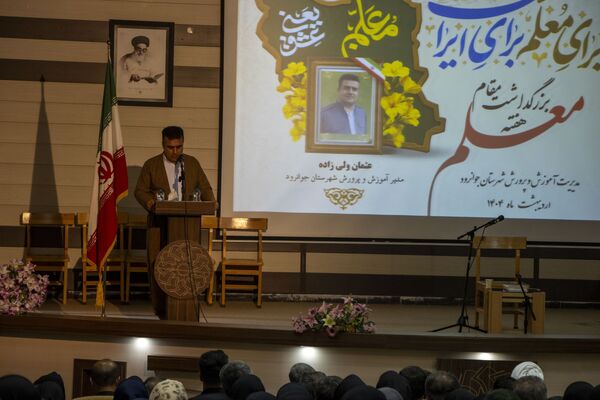 مراسم بزرگداشت روز معلم در جوانرود