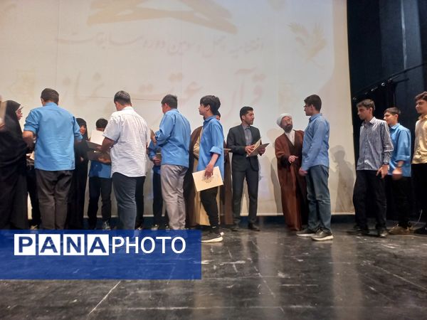 اختتامیه چهل و سومین دوره مسابقات قرآن، عترت و نماز آموزش و پرورش منطقه ۱۳ تهران