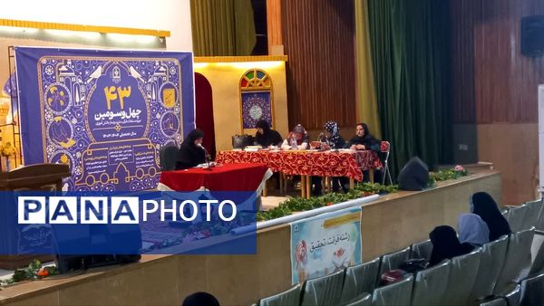 برگزاری مرحله استانی مسابقات قرآن، عترت و نماز دختران استان یزد