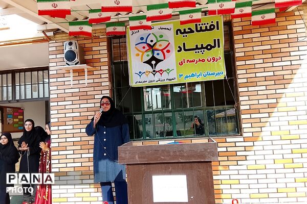 زنگ تندرستی ؛ نشاط و شادمانی در مدارس شهر فردوسیه 