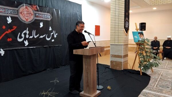 همایش سه ساله‌های حسینی